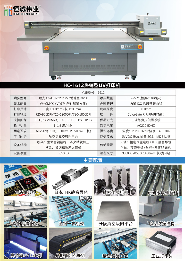 UV 打印機的打印速度有多快？